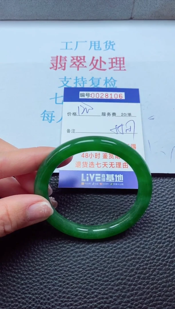 【闪购商品】以实物为准0000028106