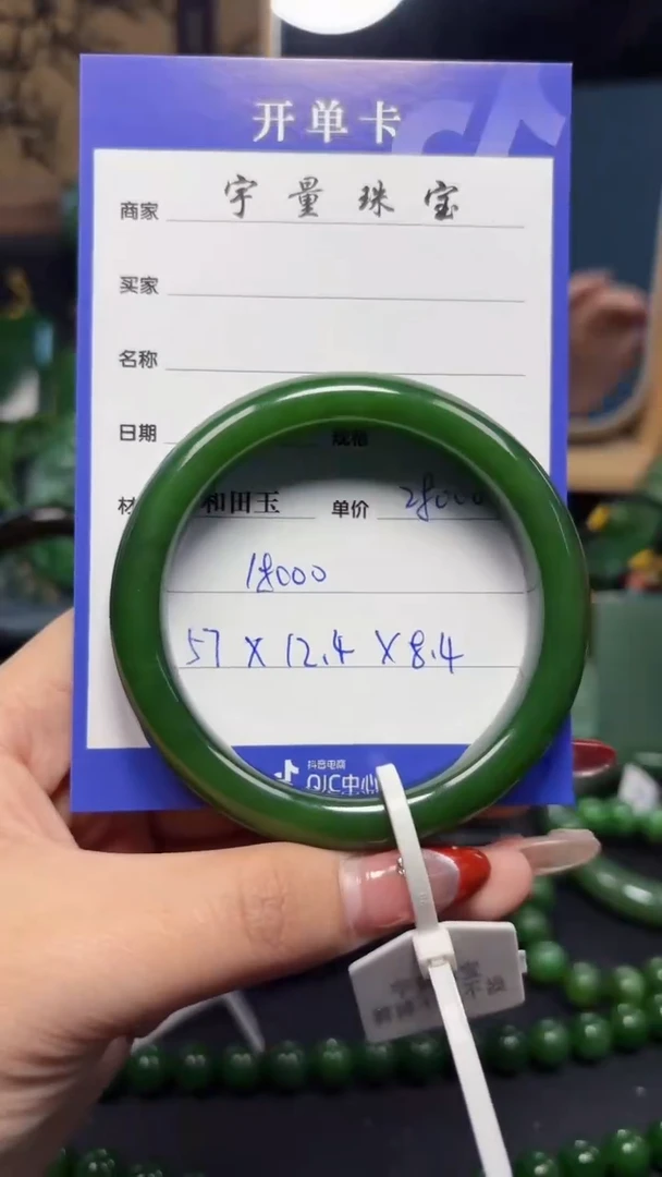 【闪购商品】和田玉（碧玉）手镯未镶嵌1