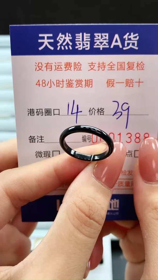 翡翠戒指未镶嵌天然翡翠A货戒圈