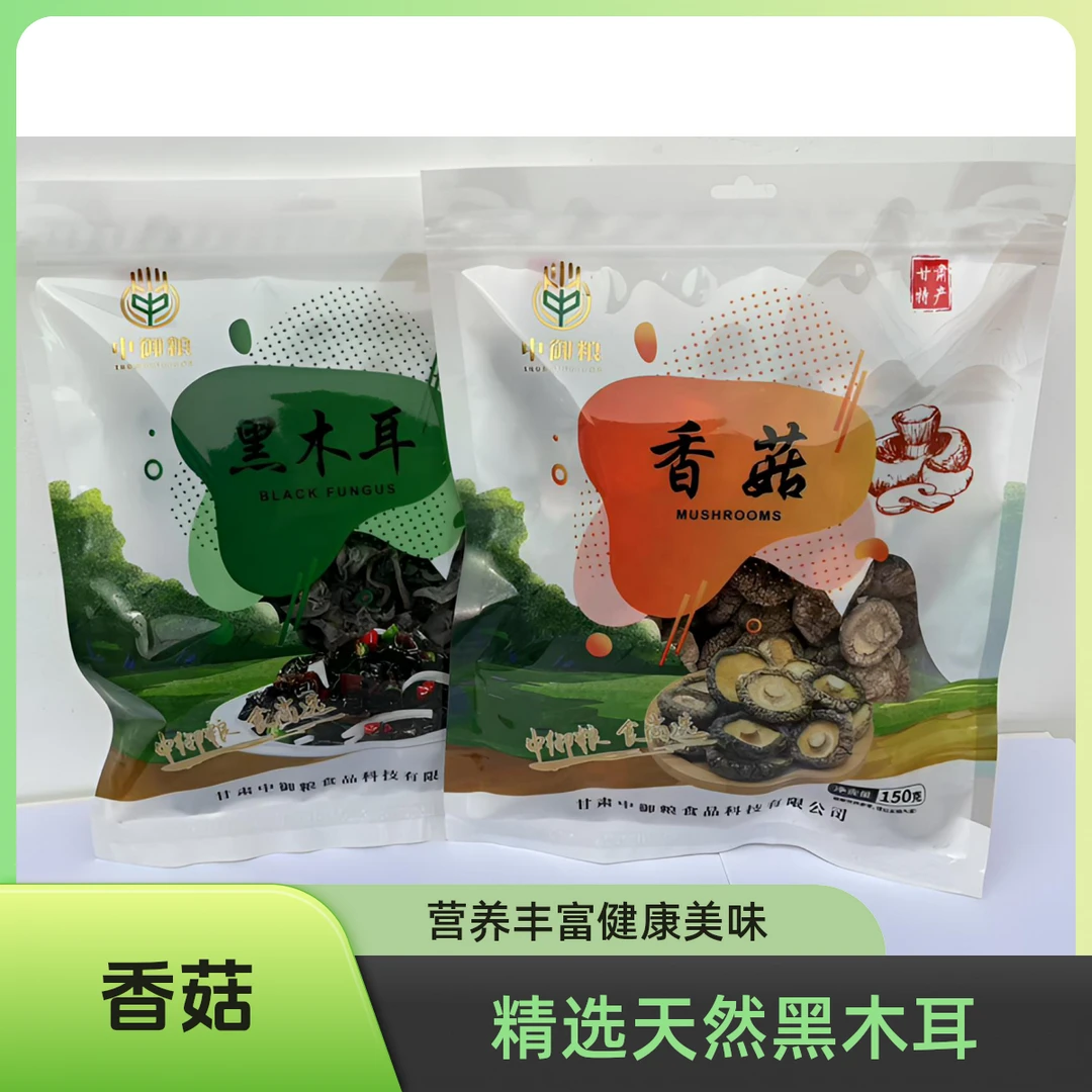 甘肃特产木耳香菇肉厚品质佳组合