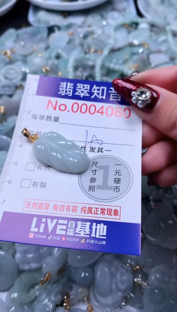 吊坠(不含链)未镶嵌翡翠4080