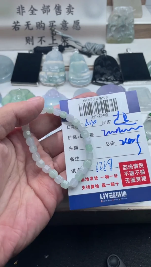 【闪购商品】定制翡翠未镶嵌241228460