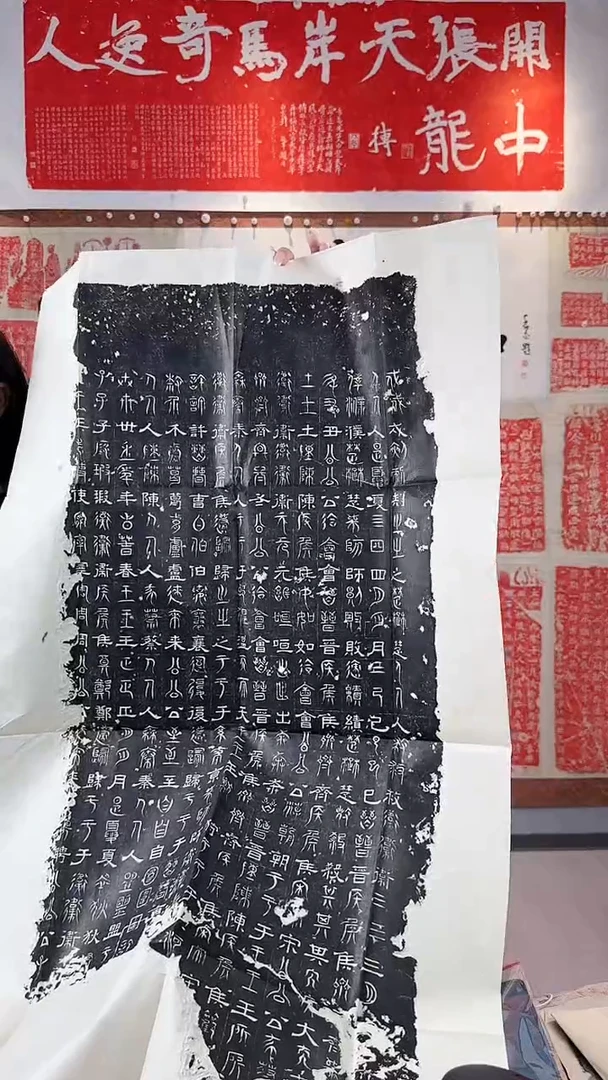 拓片用纸印石非遗传承拓片