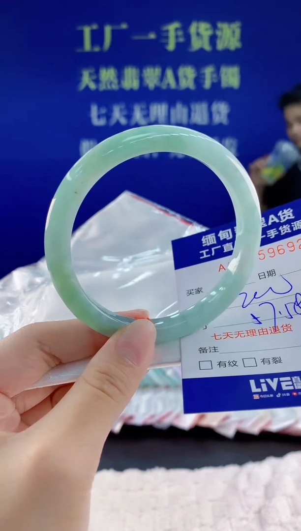未镶嵌手镯翡翠92
