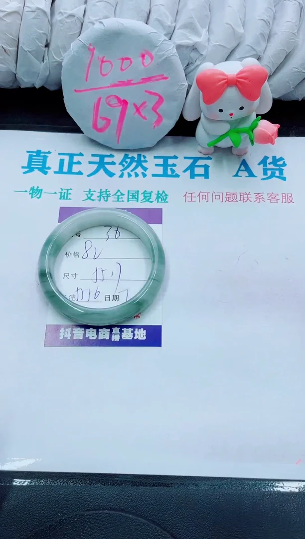 【闪购商品】石英质玉手镯未镶嵌36