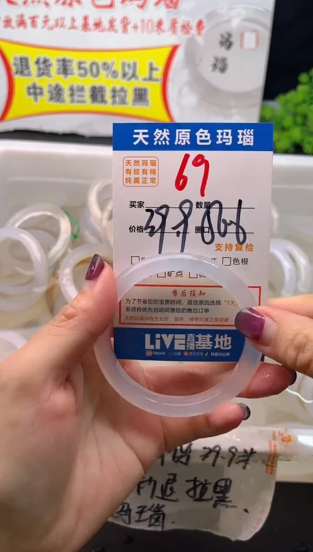 手镯玛瑙/玉髓未镶嵌69