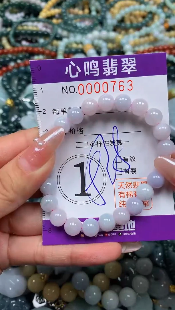 颈饰未镶嵌翡翠闪购00763