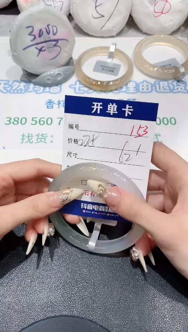 手镯玛瑙/玉髓未镶嵌153