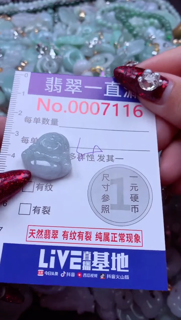 吊坠(不含链)未镶嵌翡翠7116