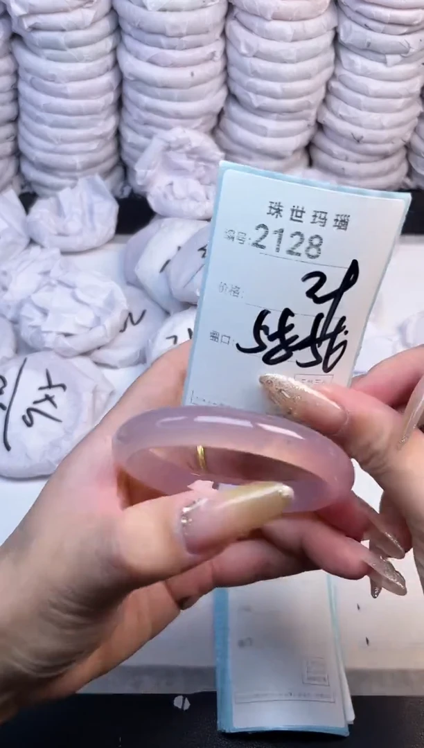手镯玛瑙/玉髓未镶嵌2128