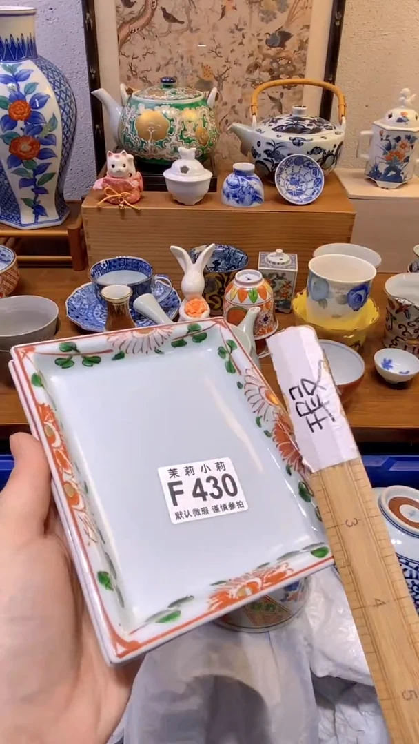 瓷片行**至茉莉商品一号430