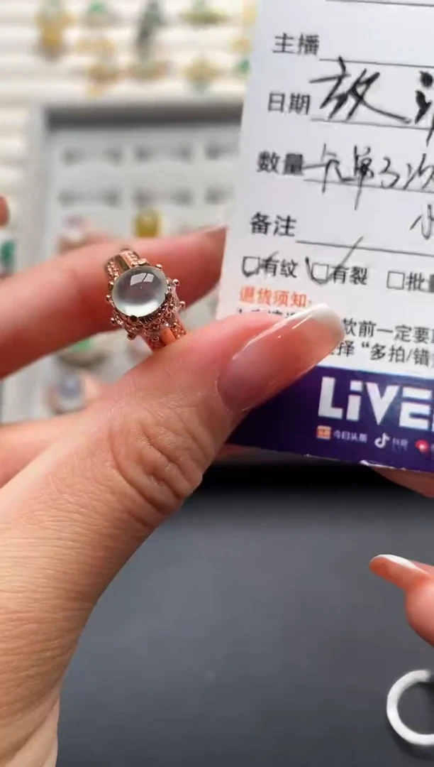 未镶嵌戒指翡翠6666666+1