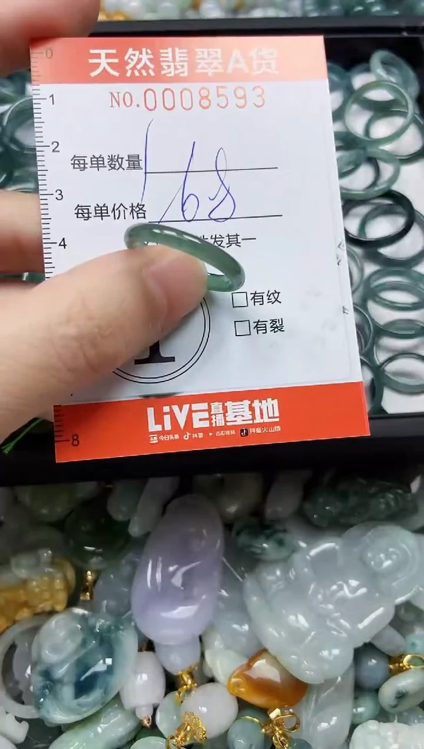 翡翠未镶嵌颈饰闪购0008593多样性发其一