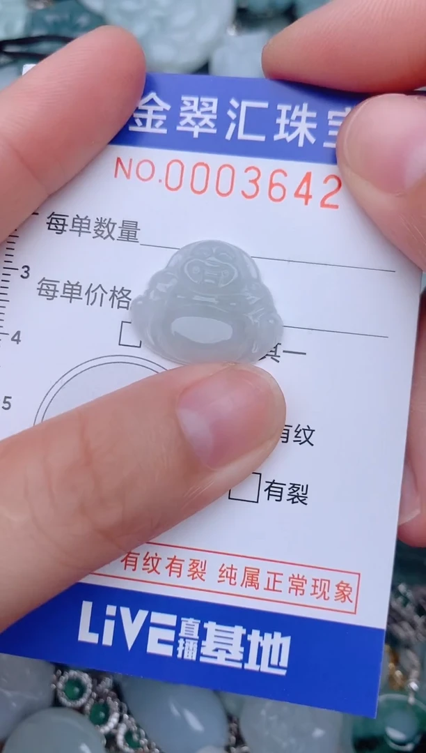 翡翠未镶嵌颈饰3642.........1