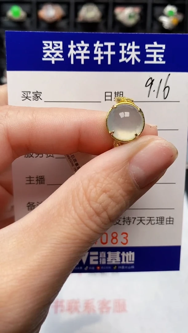 银S925镶嵌戒指翡翠4083