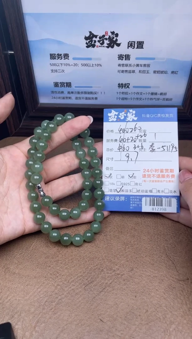 颈饰未镶嵌和田玉多人-812398