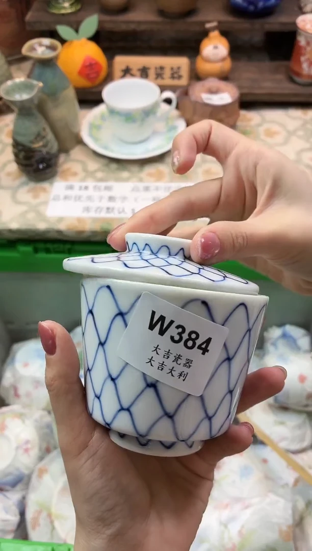 瓷器素**光    W384