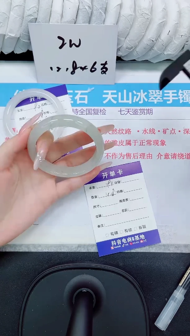 石英质玉手镯未镶嵌91