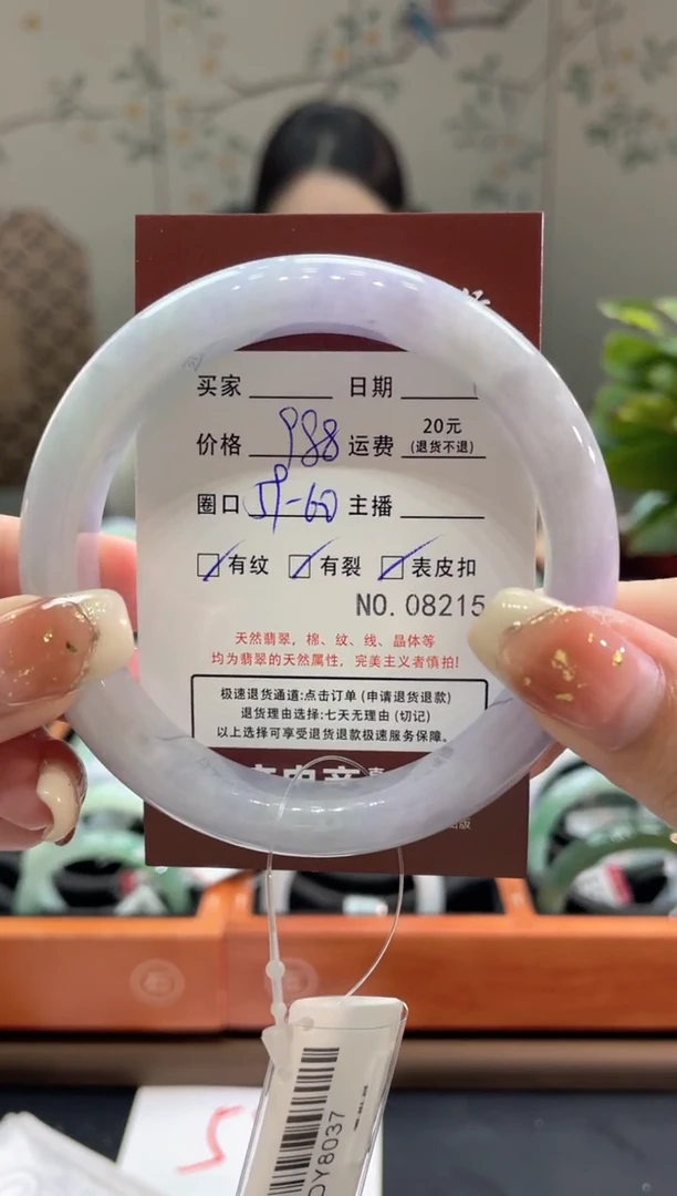 【闪购商品】翡翠手镯未镶嵌8215****