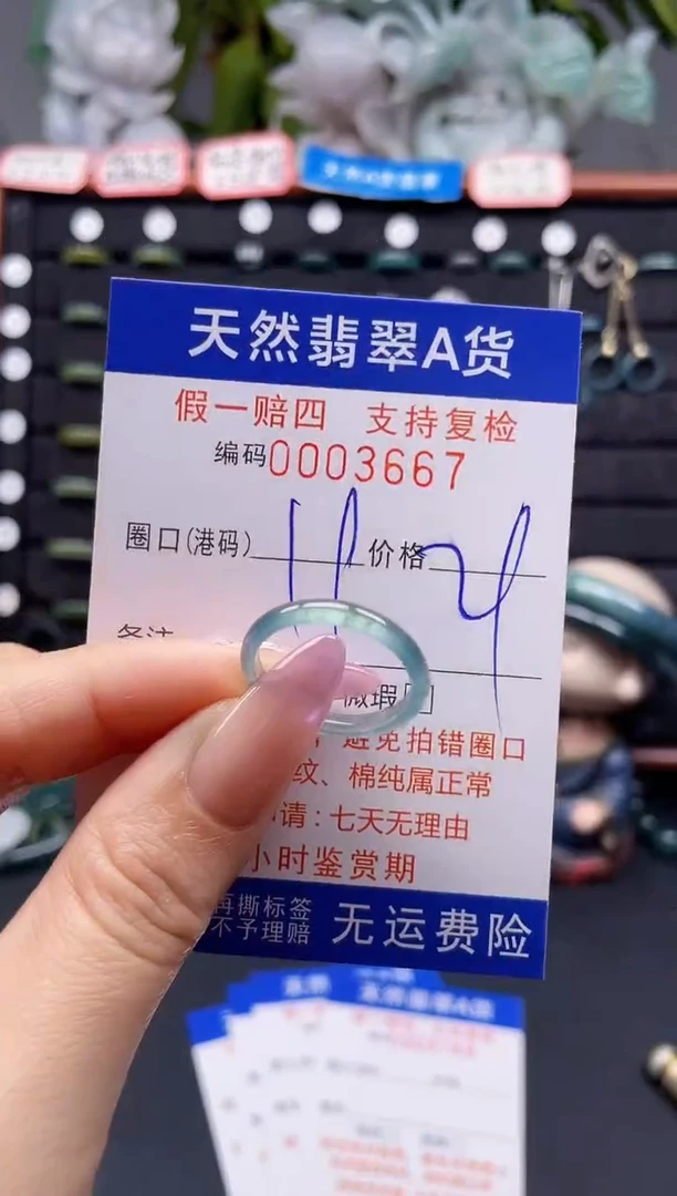 未镶嵌戒指翡翠19*3667