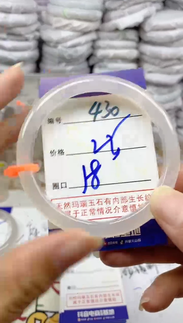 手镯玛瑙/玉髓未镶嵌430