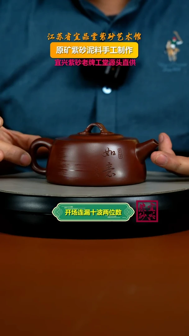 茶壶紫砂陈景明龙血砂如意井栏270CC