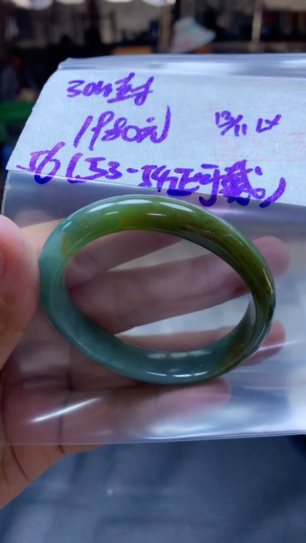 未镶嵌定制翡翠120 手镯56贵妃#1980元毛货需抛光椭圆