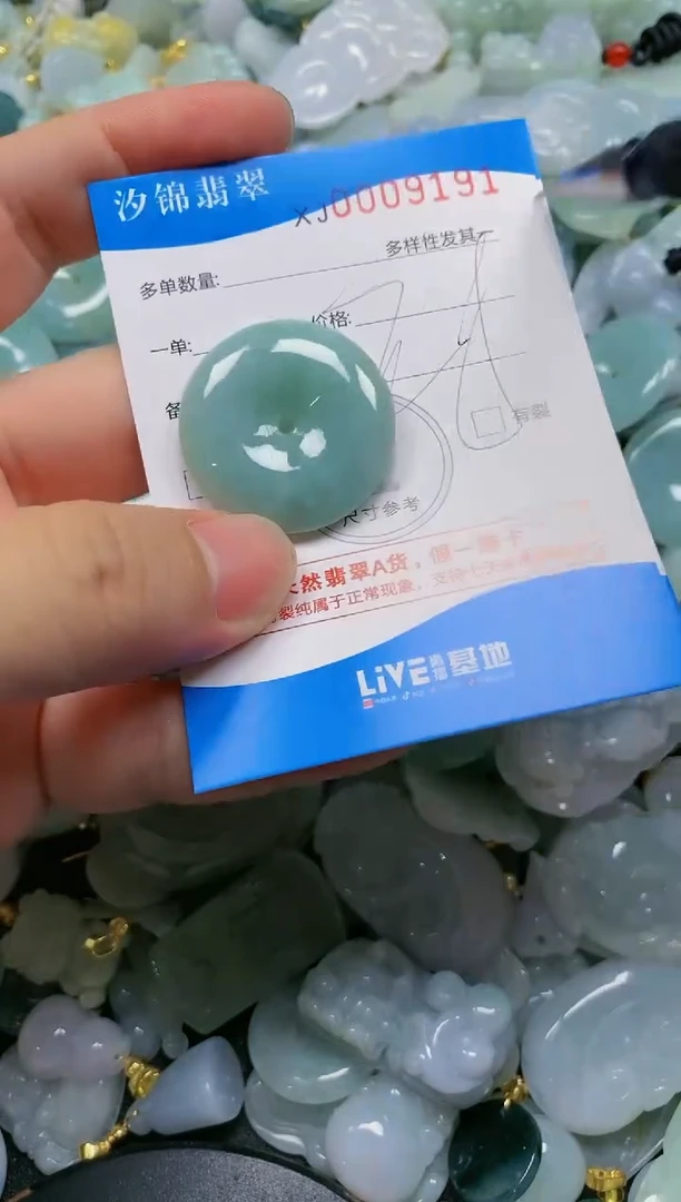 翡翠未镶嵌颈饰闪购商品0009191
