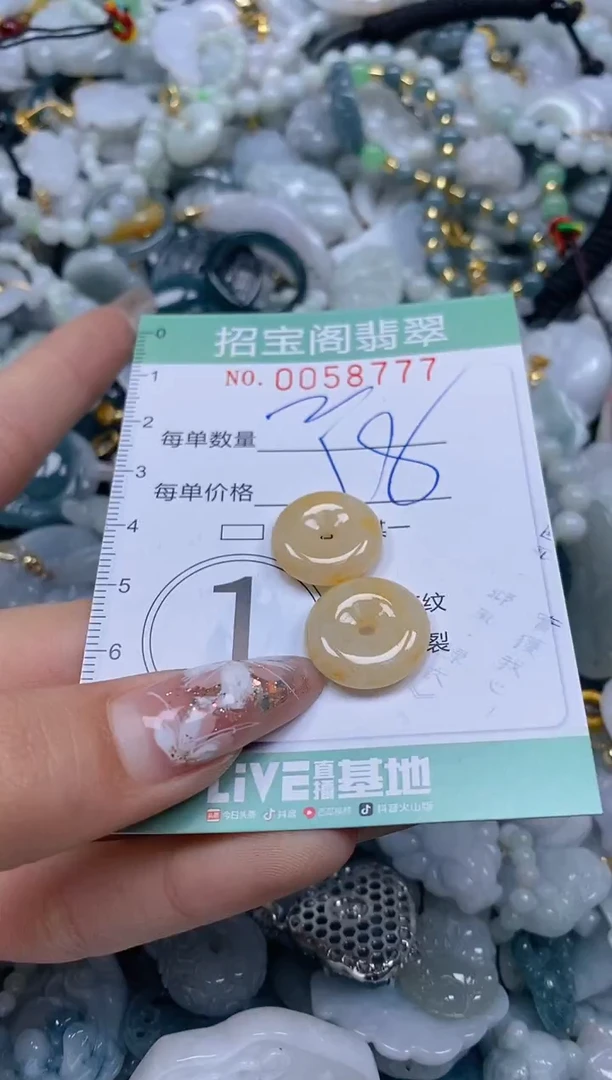 【闪购商品】翡翠颈饰未镶嵌闪购0058777