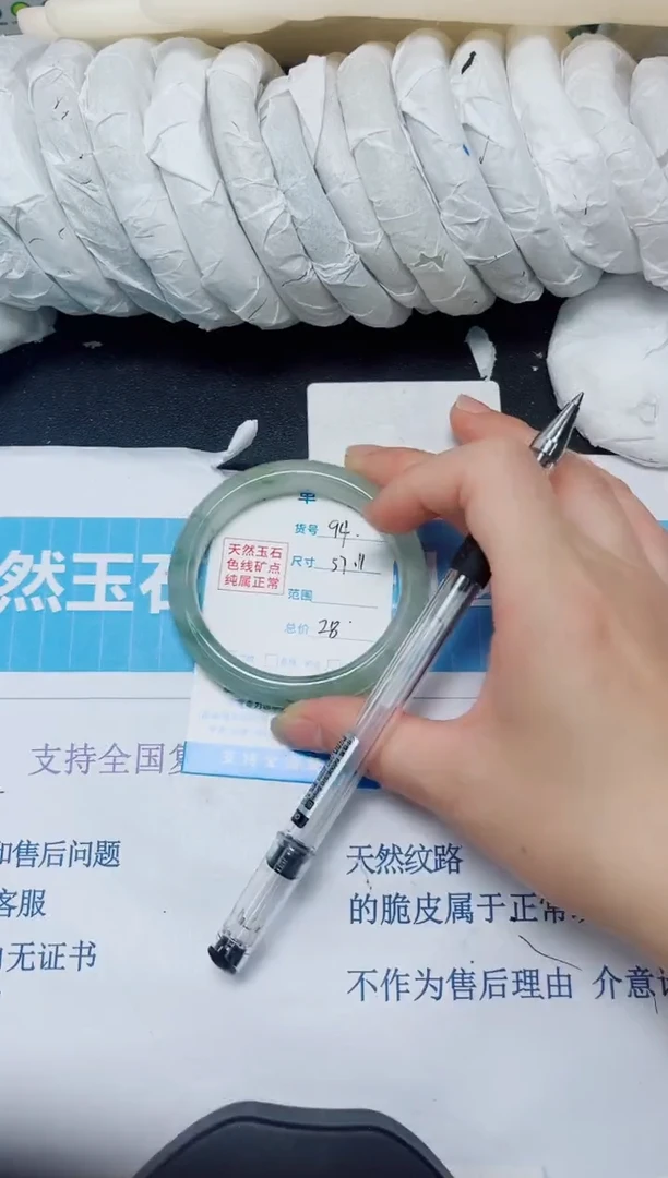 石英质玉手镯未镶嵌93/