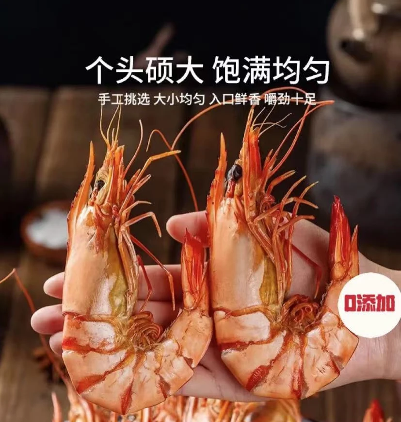 现烤开袋即食的原味九节虾干休闲办公零食
