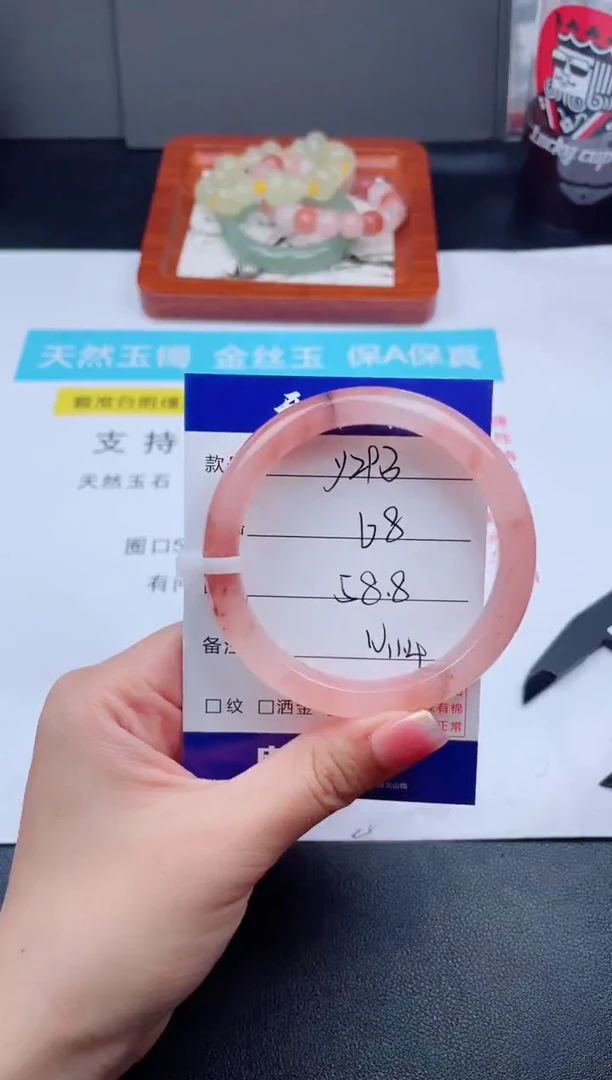 石英质玉手镯未镶嵌Y293