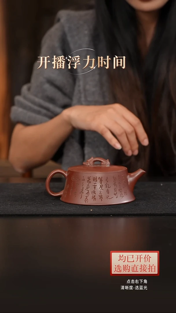 老林紫砂底槽清刻绘柱础重器240cc