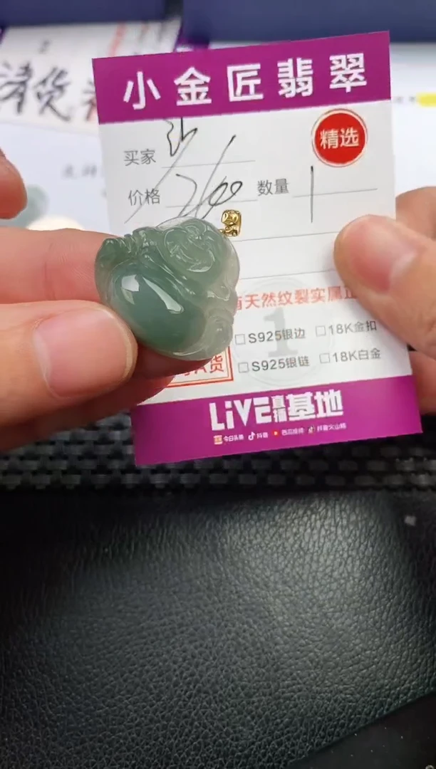 翡翠18K金镶嵌颈饰·