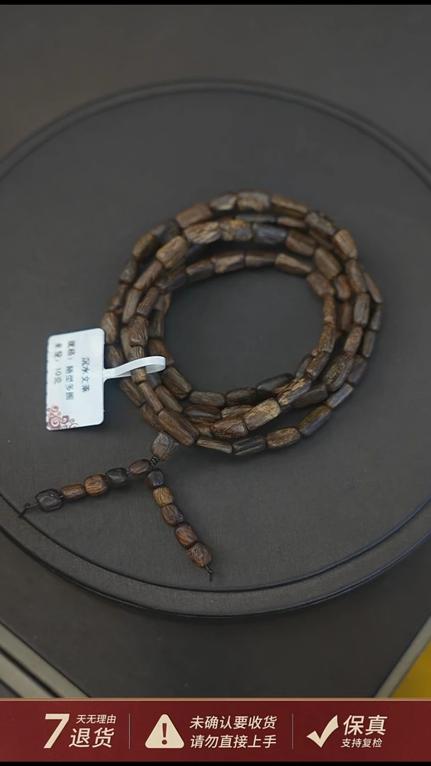 沉香手串天**云沉水文莱10克随型多圈沉香手串