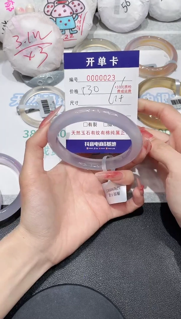 【闪购商品】玛瑙/玉髓手镯未镶嵌23