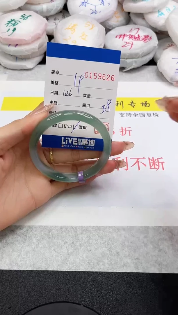 【闪购商品】玛瑙/玉髓手镯未镶嵌9626