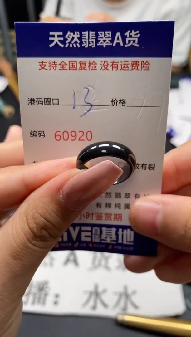 未镶嵌戒指翡翠天然A货翡翠0920