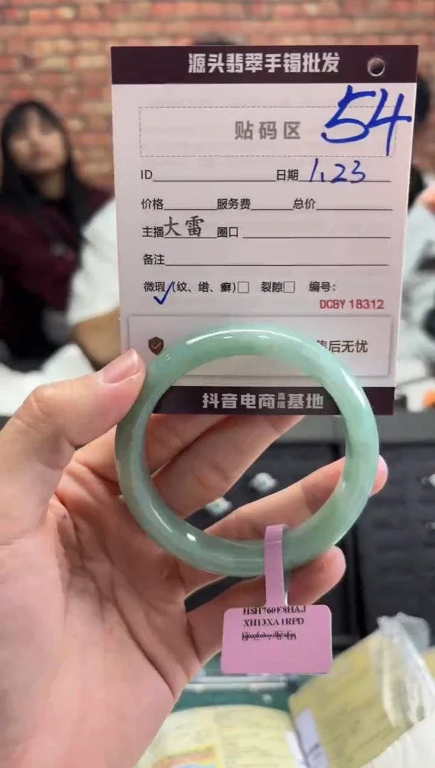 【闪购商品】翡翠手镯未镶嵌54手镯