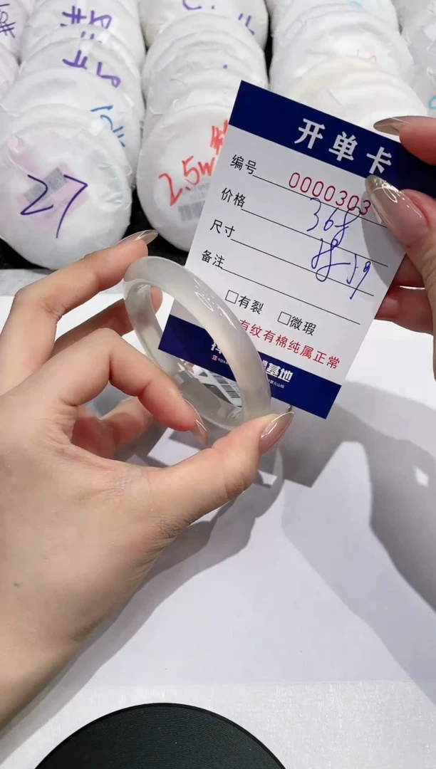 【闪购商品】玛瑙/玉髓手镯未镶嵌303