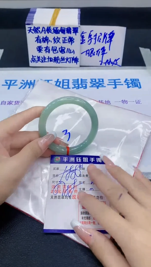 未镶嵌手镯翡翠111