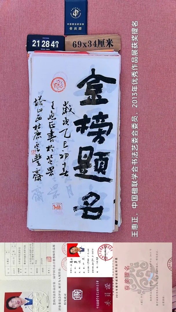 书法177    王老师书法作品