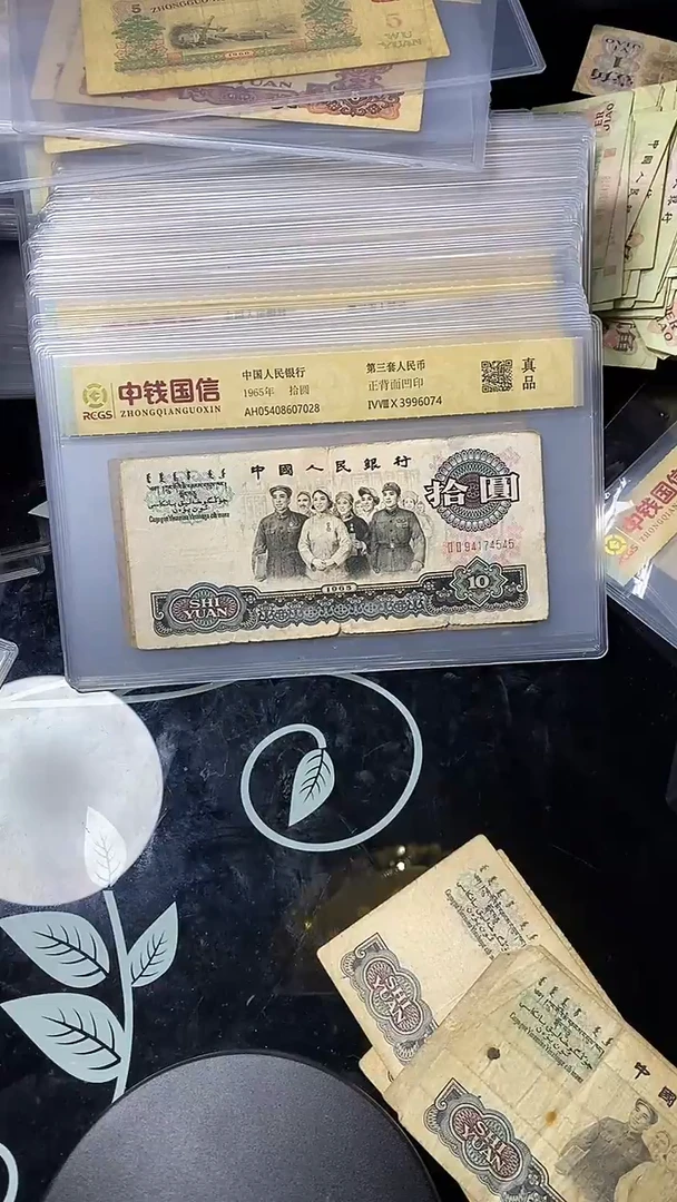 第三代人民币一张