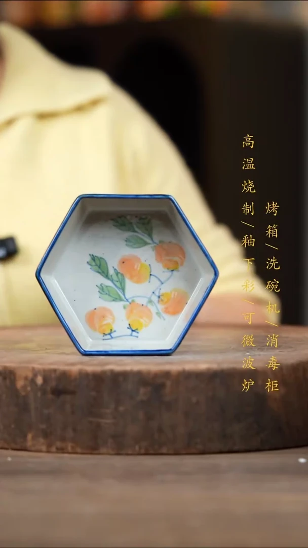 瓷片景德镇高温釉下彩（食品级）