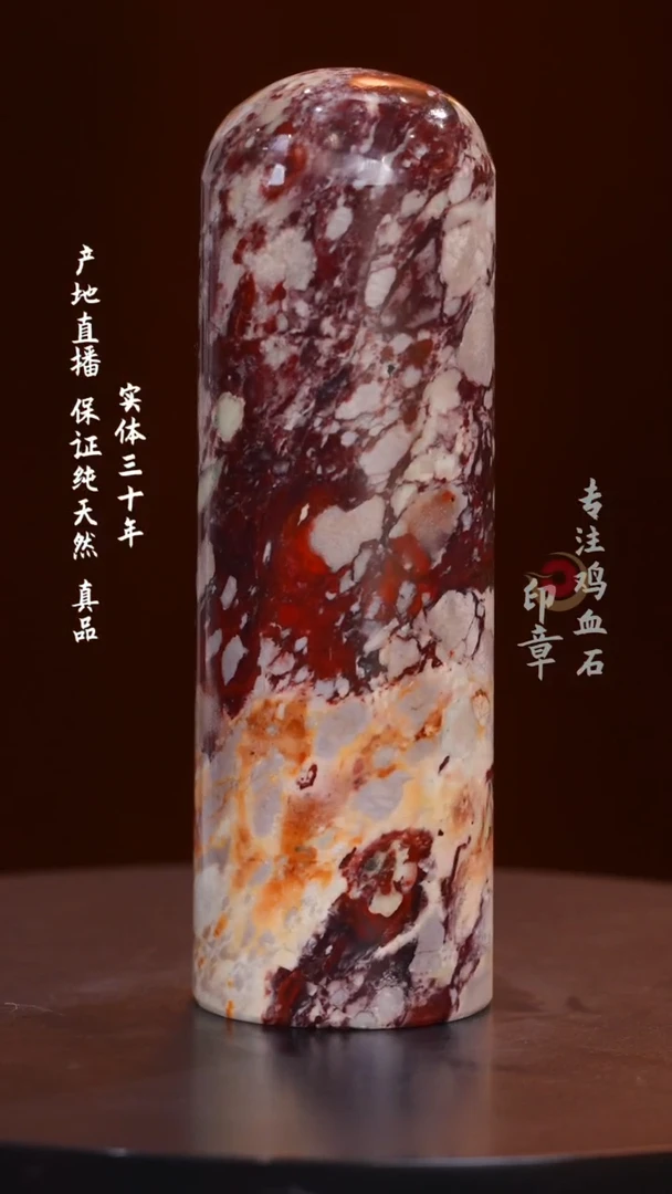 昌化石软红砂印章