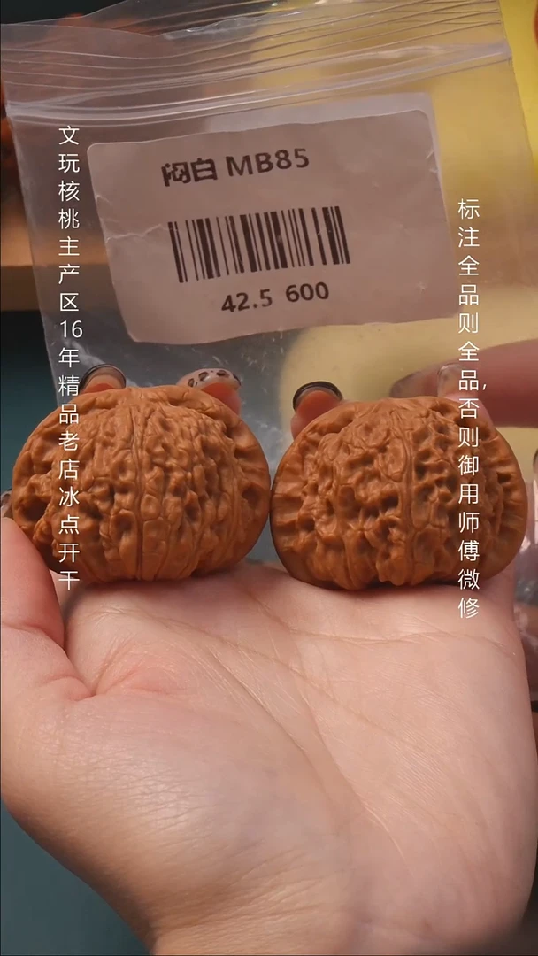 把件桃核42.5闷白9号