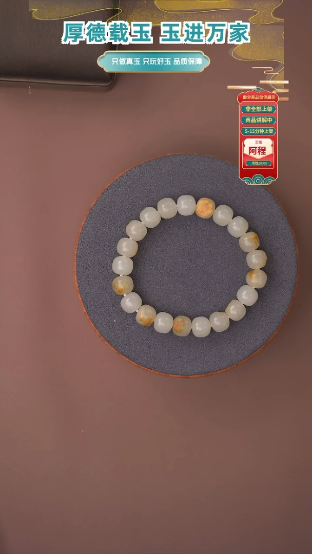 未镶嵌手串和田玉一个