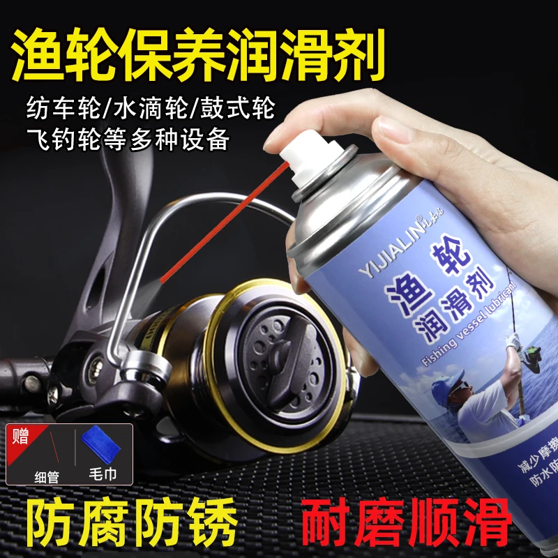 渔轮保养专用油喷剂路亚水滴轮纺车鼓轮轴承齿轮保养油润滑脂喷剂