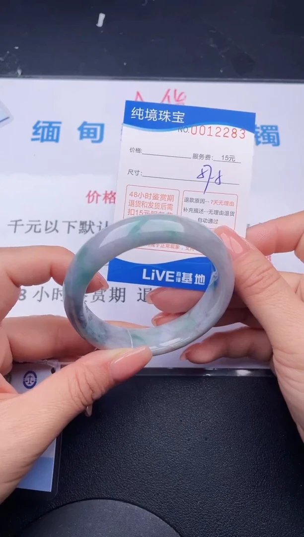 【闪购商品】翡翠手镯未镶嵌83拍哪个发哪个图片为准