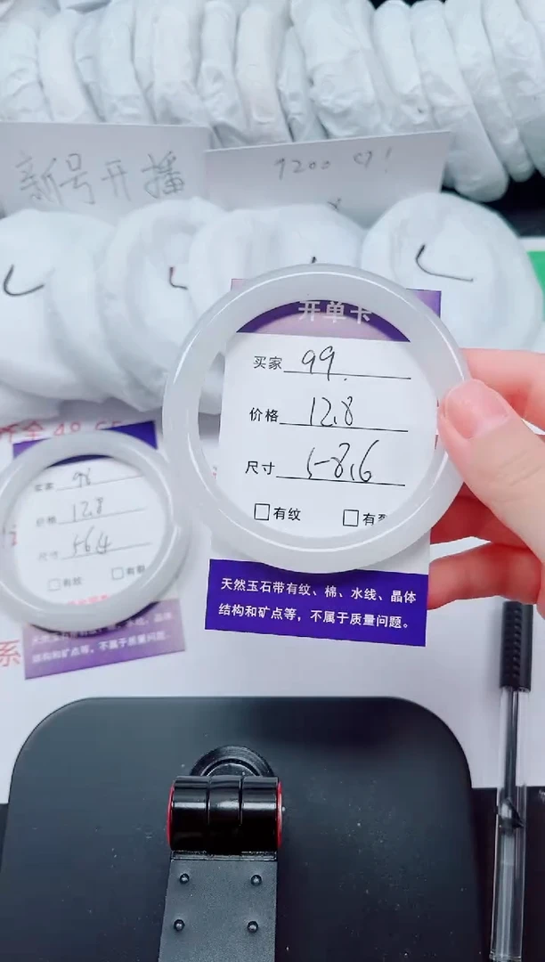 石英质玉手镯未镶嵌99-58/59